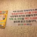 (주)산골정육식당 이미지