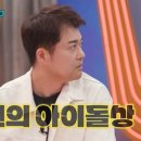 강심장 뉴스엔