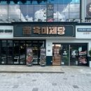 (주)육미제당 이미지