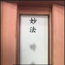 일선의전
