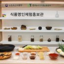 농업회사법인 풍미식품(주)