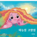 주식회사 산호
