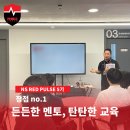 펄스(PULSE) PC 부평점 | [레드펄스] RED PULSE 5기 ~16주간의 후기~