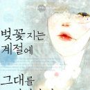 그대를 읽다 | 멈춰서서 읽다: 『홍학의 자리』 - 타인을 '안다'라는 것