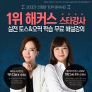 해커스