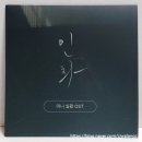 [뮤지컬 OST] 인화 2026년 실황