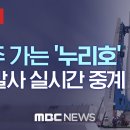 [속보]누리호 위성 모사체 분리 성공 이미지