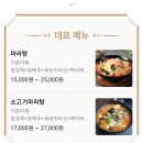 신사부마라탕 이미지