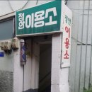 정안이발소 Daum카페