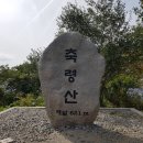 6월 1일 토요당일 -블랙야크100- 장성 축령산+편백나무 치유의숲 산행 신청안내 이미지