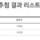 동서울 LOTTO 19회차 추첨 결과!! 이미지