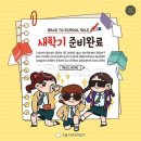 시작독서실