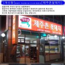 솔비청국장 이미지