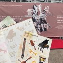 성산아트홀 소극장 예매 팁_시야, 좌석(feat. 창원 실내악축제 후기)