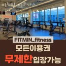 민 휘트니스 이미지