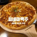 씨네마얼음맥주 용산점 | 양정 맥주집 추천_씨네마맥주에서 즐긴 2차 후기