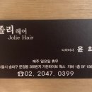 장지의헤어