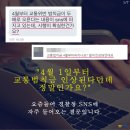 교통범칙금 인상 관련 이미지