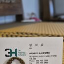 3H스마트지압침대(신평점) | 대구 수성구 3H지압침대 수성못센터에서 척추 관리받고 왔어요.