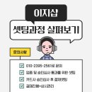 이지샵 - 원주시 | 비대면 결제 방식 하나로 달라진 운영의 편리함, 카드비대면결제 이지샵 사용 후기