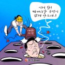 &#39;Netizen 시사만평(時事漫評)떡메&#39; &#39;2025. 08. 02&#39;(토) 이미지