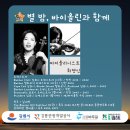 강릉바우길 윤슬 야간걷기 [10월 24일 '목' 다섯 번째 걸음] 이미지