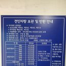관악동작견인차량보관소 이미지