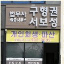 동행법무사