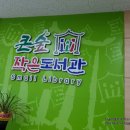 큰숲작은도서관 이미지