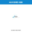 (주)한국기업이엔지