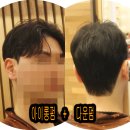 이마트24 화원명천로점 | 대구 남자 머리 잘하는곳 추천하는 빈헤어비즈의 아이롱 파마 헤어스타일