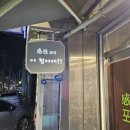 이집이야 이미지