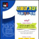 더원영수학원 - 동작구 상도로26길 18 | 더원영수학원