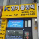 경기중앙역공인중개사사무소 이미지