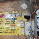 여수 여천 분식집 소문난옛날호떡 후기