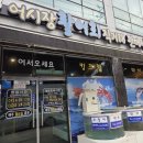 어시장활어회직거래판매장 | 군산 횟집 어시장 활어회 직거래 판매장