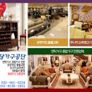 원당가구공단