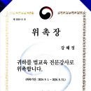 변호사강혜정법률사무소