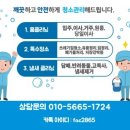 느리울13단지 | 대전이사청소 관저동 느리울13단지 아파트 오염도 제거