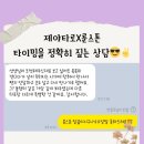 소답동193 | 소중한 후기193