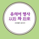샤라쌤중국어