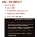 (주)스마트관광 | [스마트관광신문] 온라인 교육 후기 - 여담기자단을 위한 똑똑한 프롬프트 수업