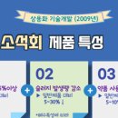 주식회사 수원성주