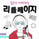 페이지뷰티 이미지