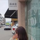 유마오헤어 이미지