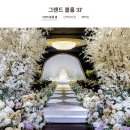 11260-3-힐하우스-8 | 그랜드힐컨벤션 2027 견적 공유 및 할인 방법
