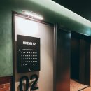 CGV 구리갈매 2관(리클라이너)