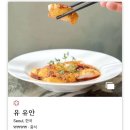 호텔 28 | 포시즌스 호텔 서울 중식당 ‘유유안’ 단품 메뉴 후기(12/28 방문)