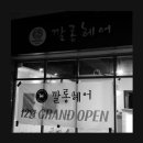 청아람미용실