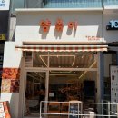 참치먹고싶은마음참치마요 안산점 | 안산 맛집 떡볶이 추천, 고잔동 얌볶이 솔직 후기